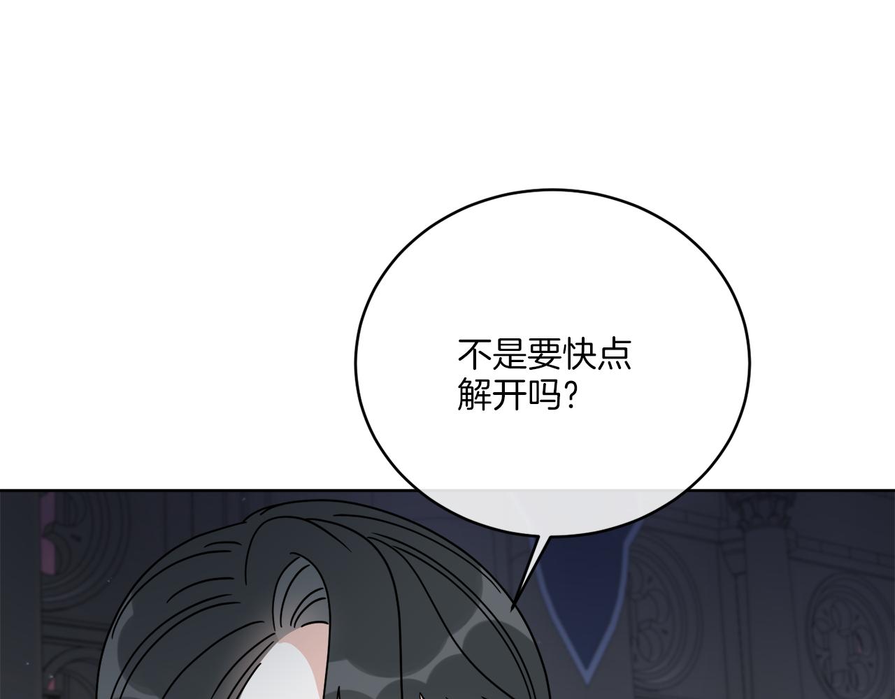第42话 异种族140