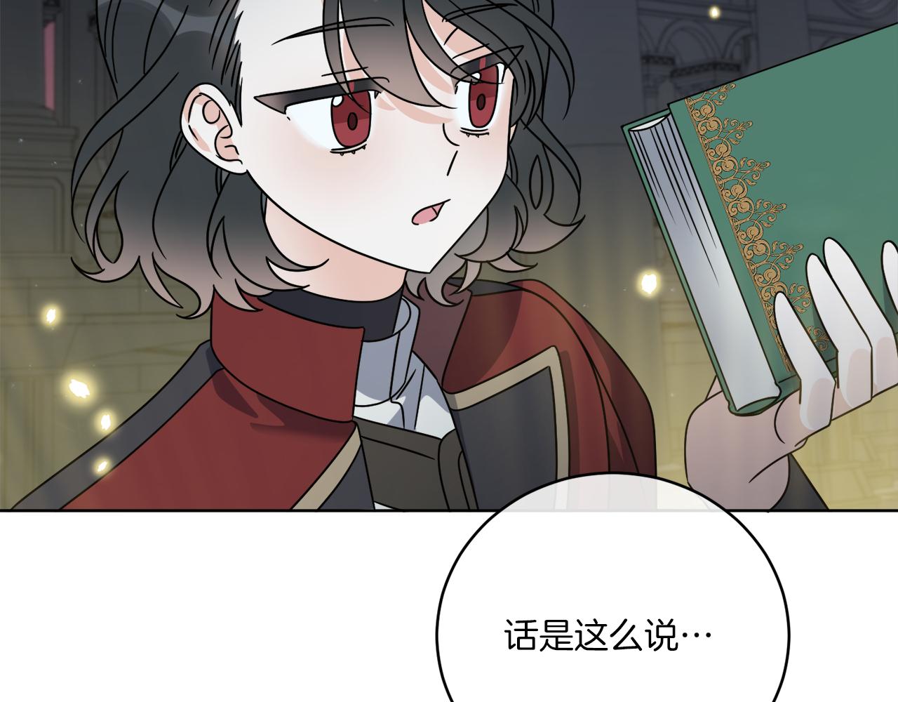 第42话 异种族141