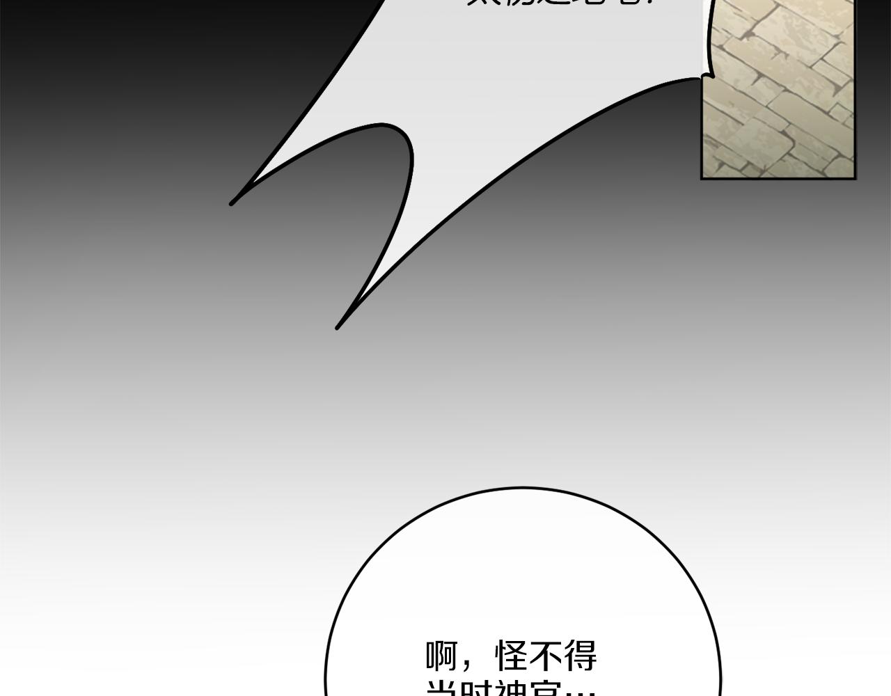 第42话 异种族40