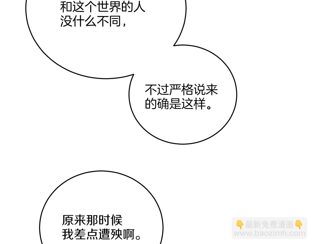第42话 异种族46