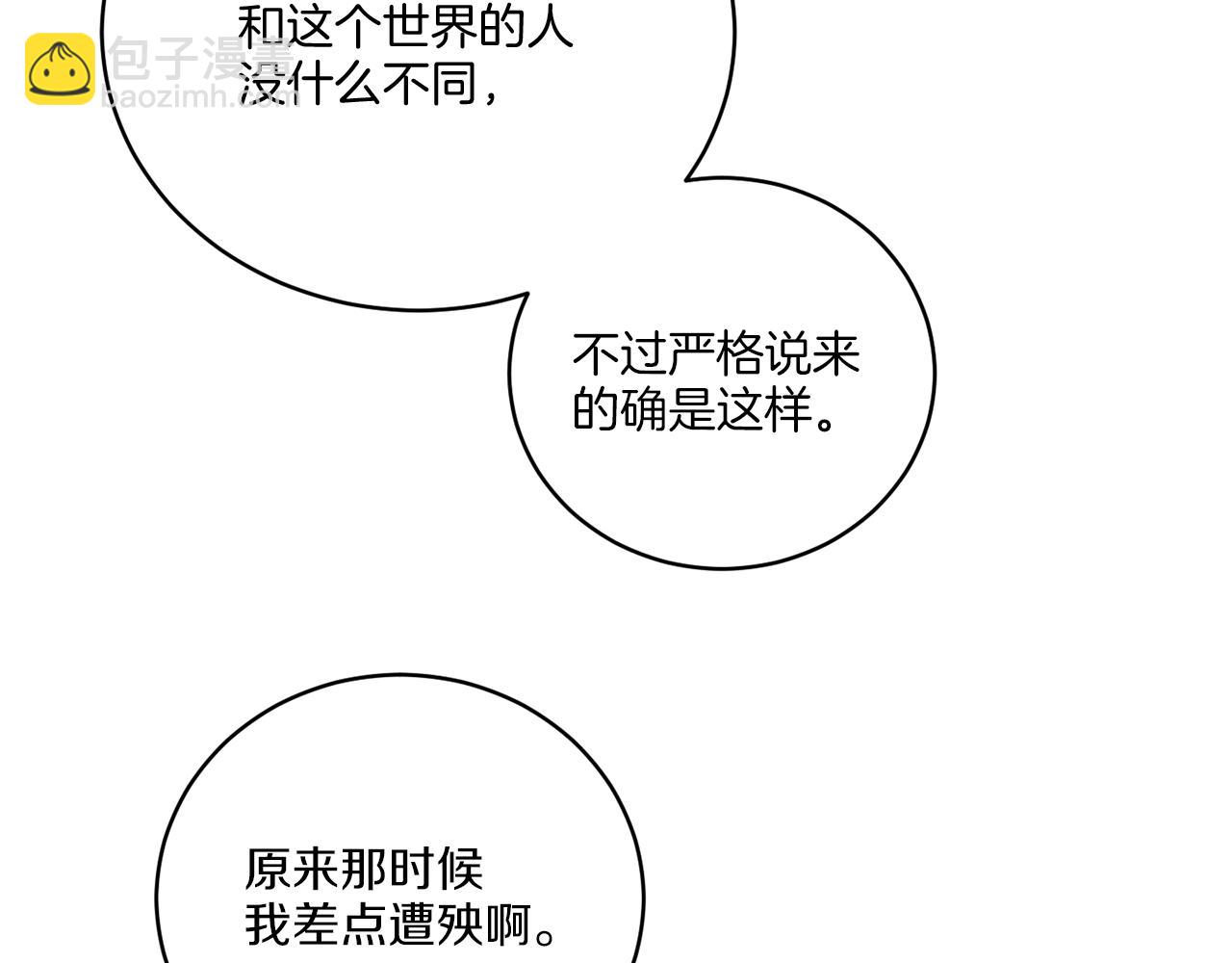 第42话 异种族50