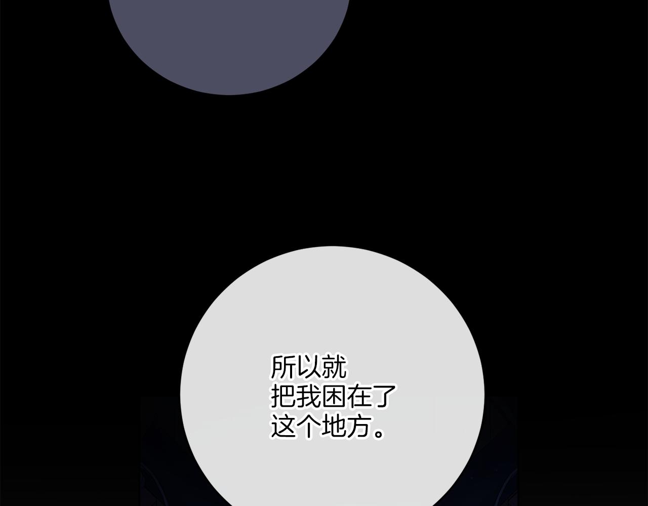 第42话 异种族79