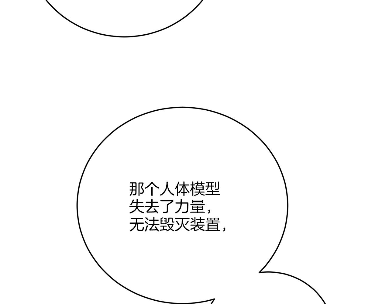 第42话 异种族89