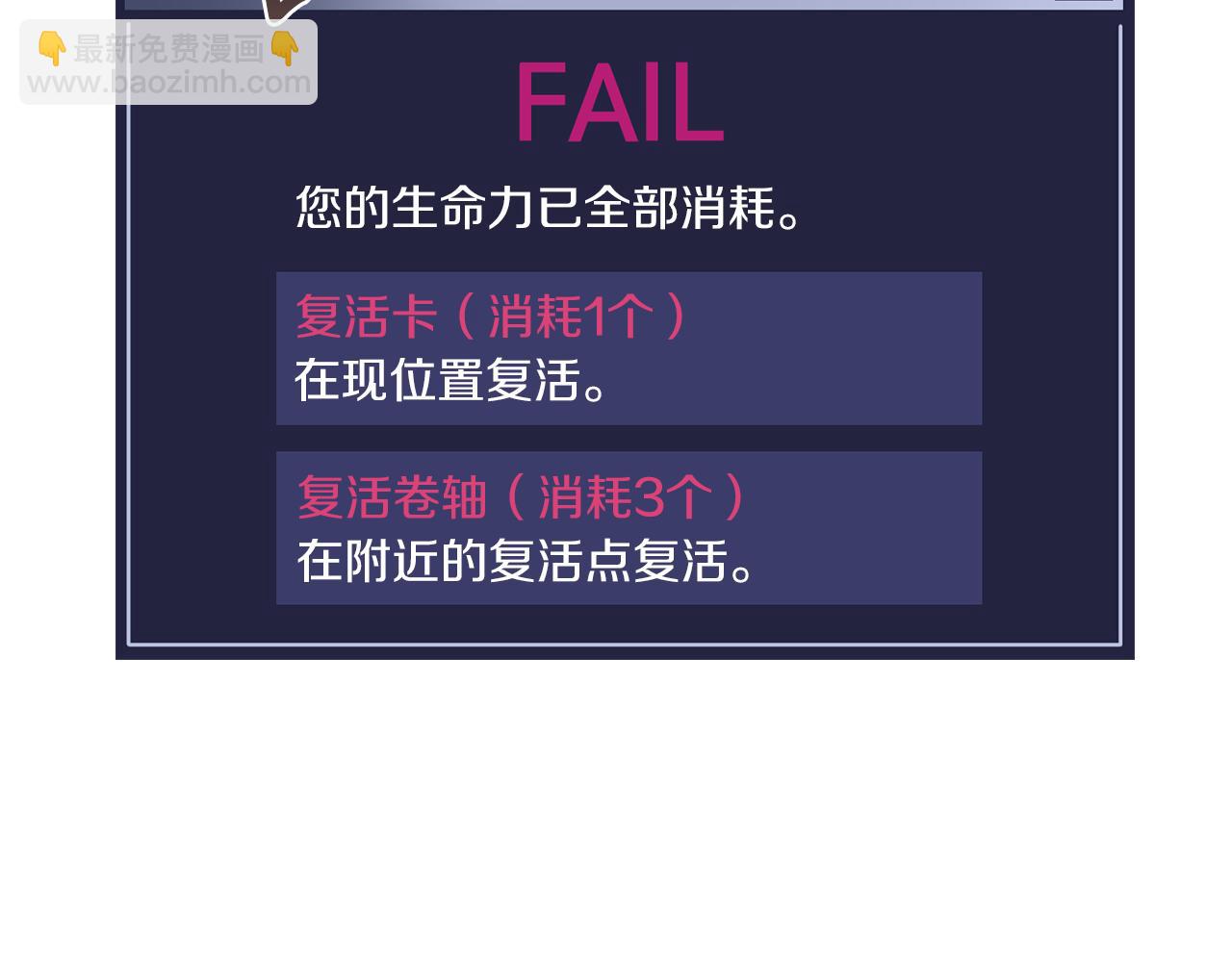 第43话 不能复活？141