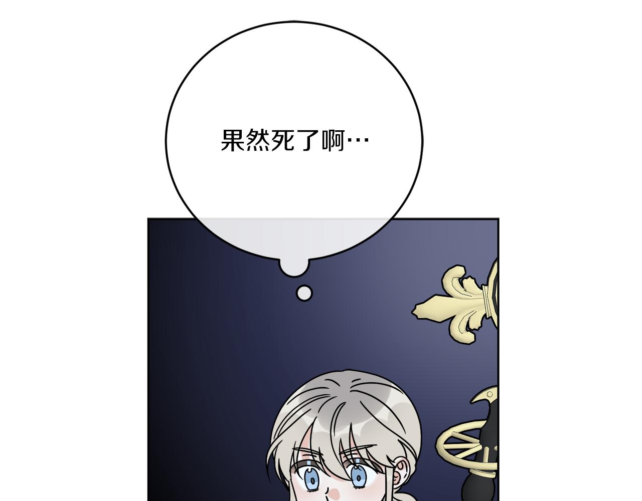 第43话 不能复活？142
