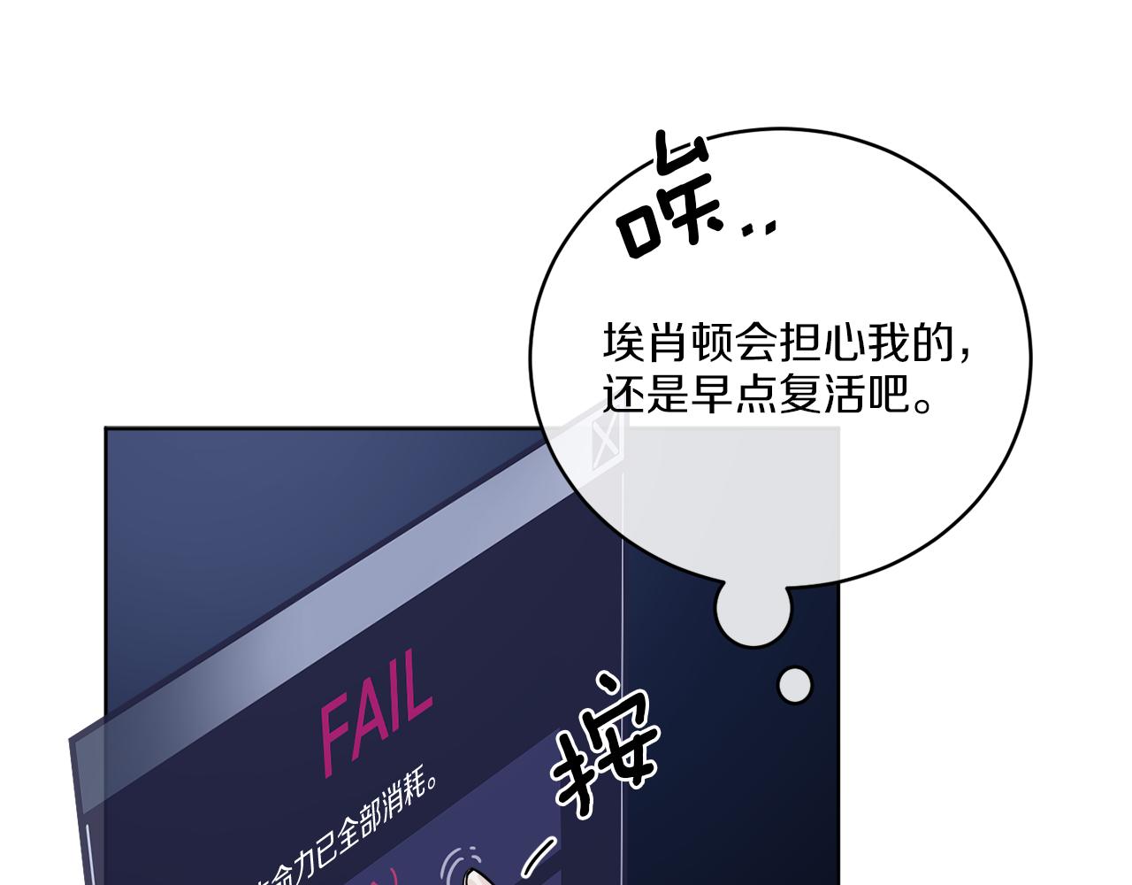 第43话 不能复活？146