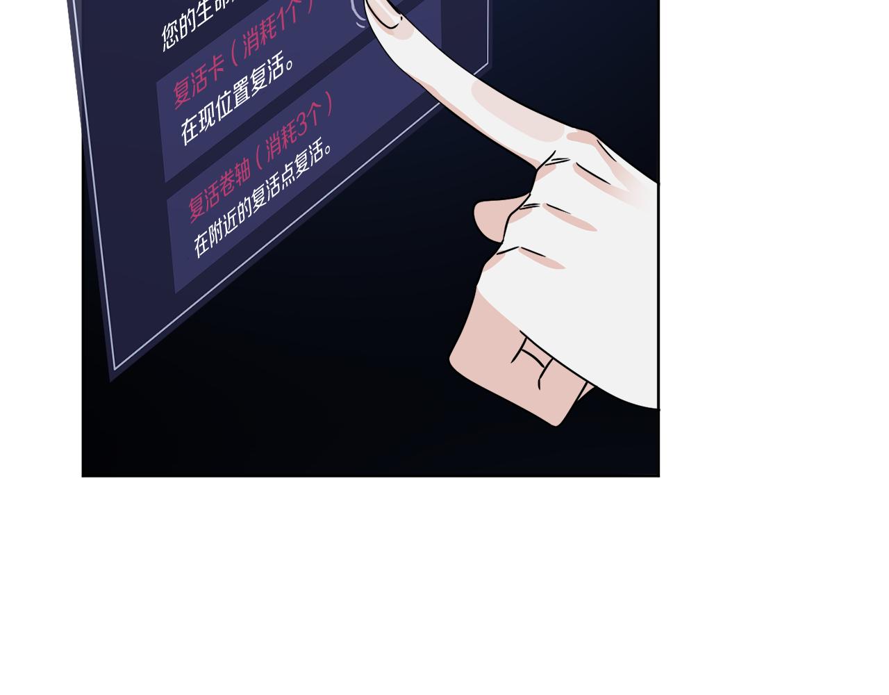 第43话 不能复活？147
