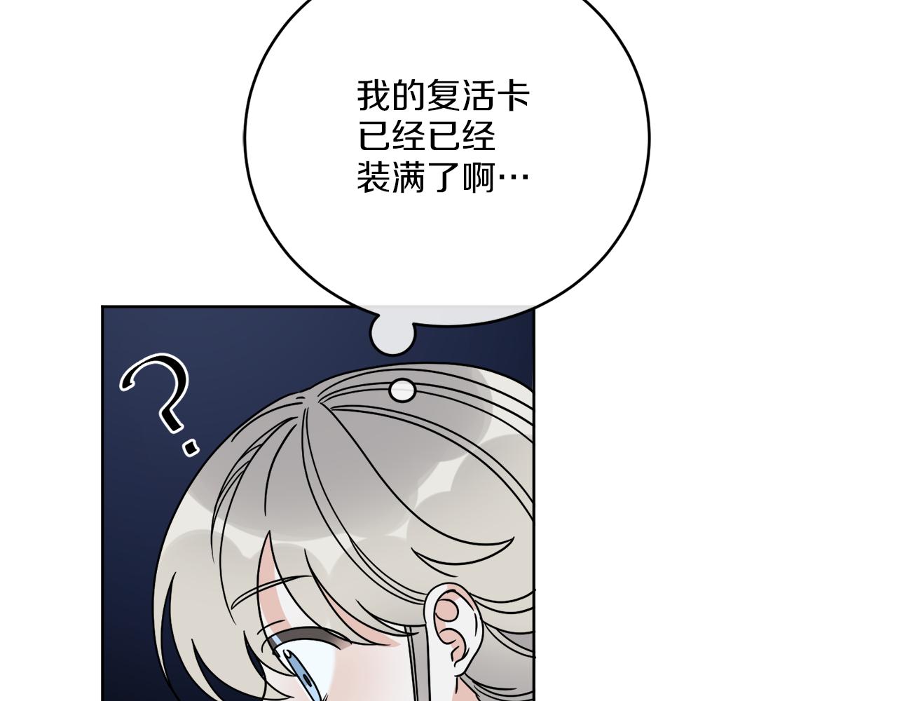 第43话 不能复活？150