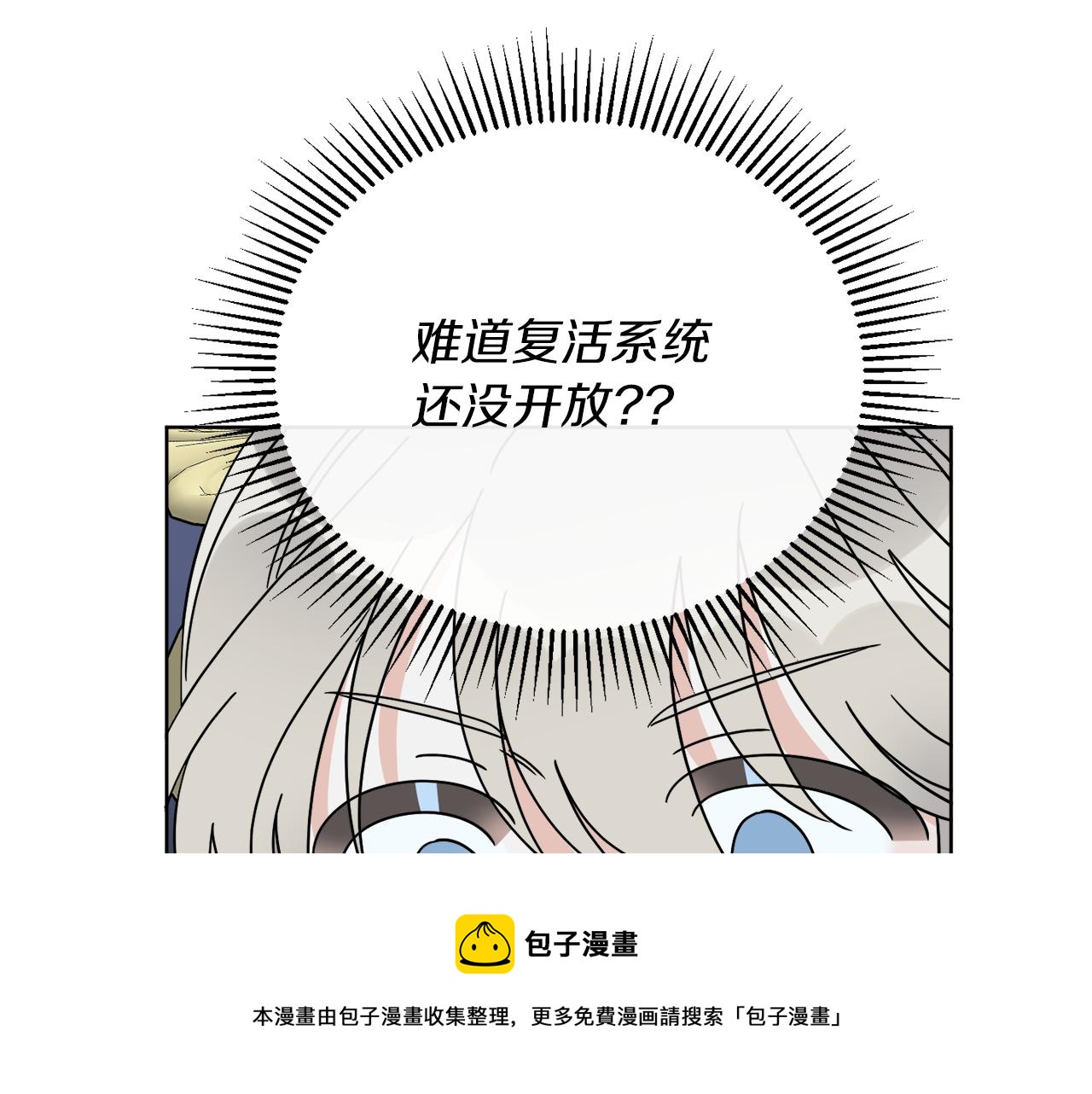 第43话 不能复活？157