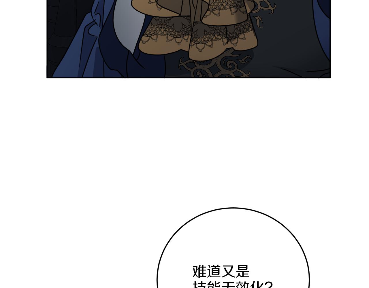 第43话 不能复活？44
