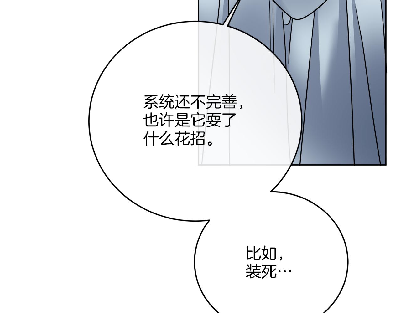 第43话 不能复活？5