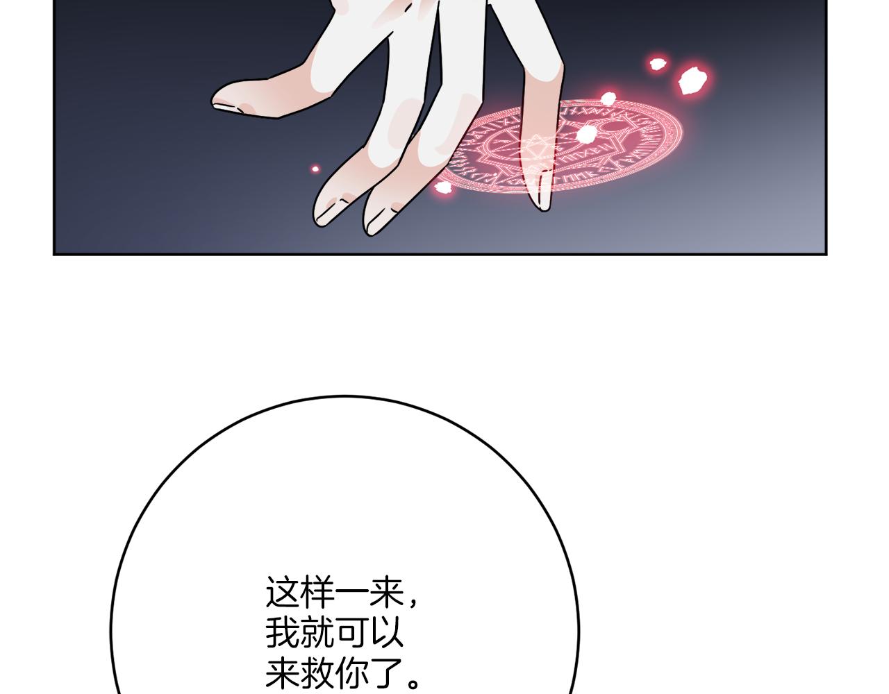 第44话 我是来救你的11