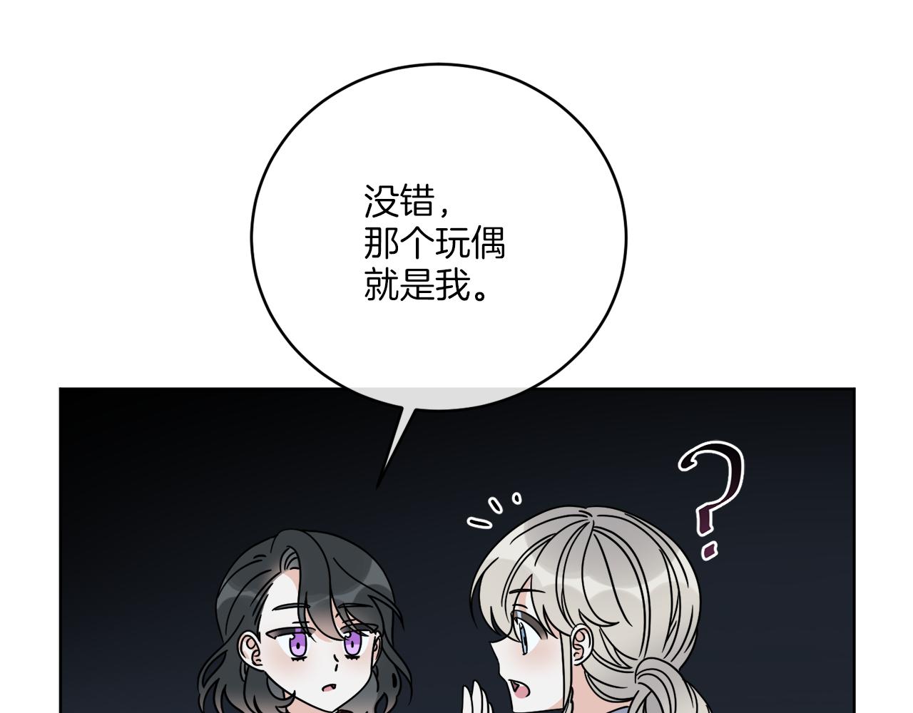 第44话 我是来救你的116
