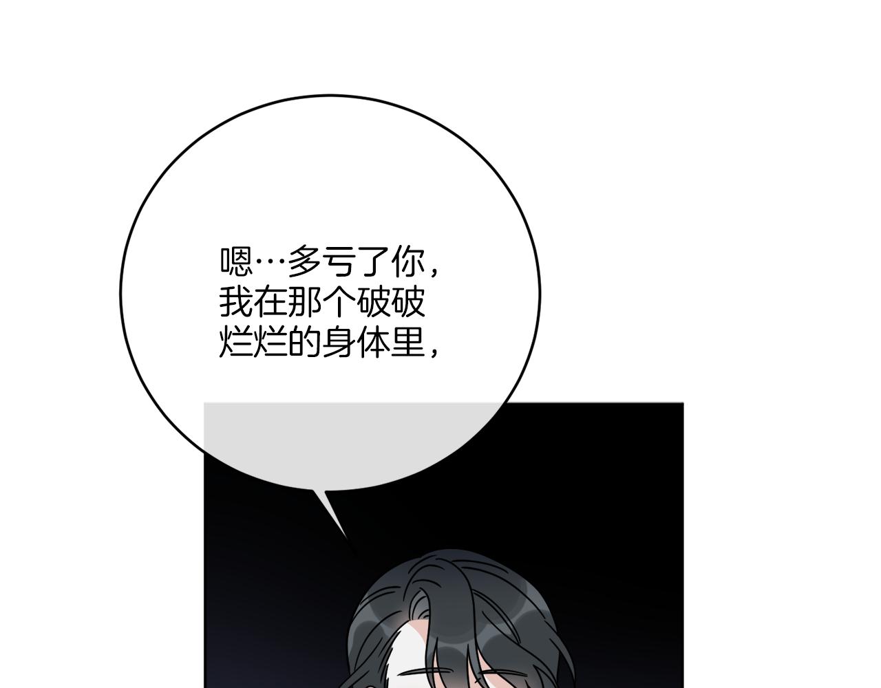 第44话 我是来救你的122