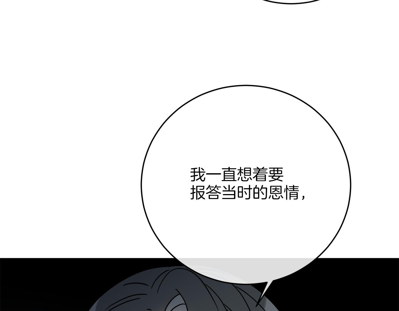 第44话 我是来救你的124
