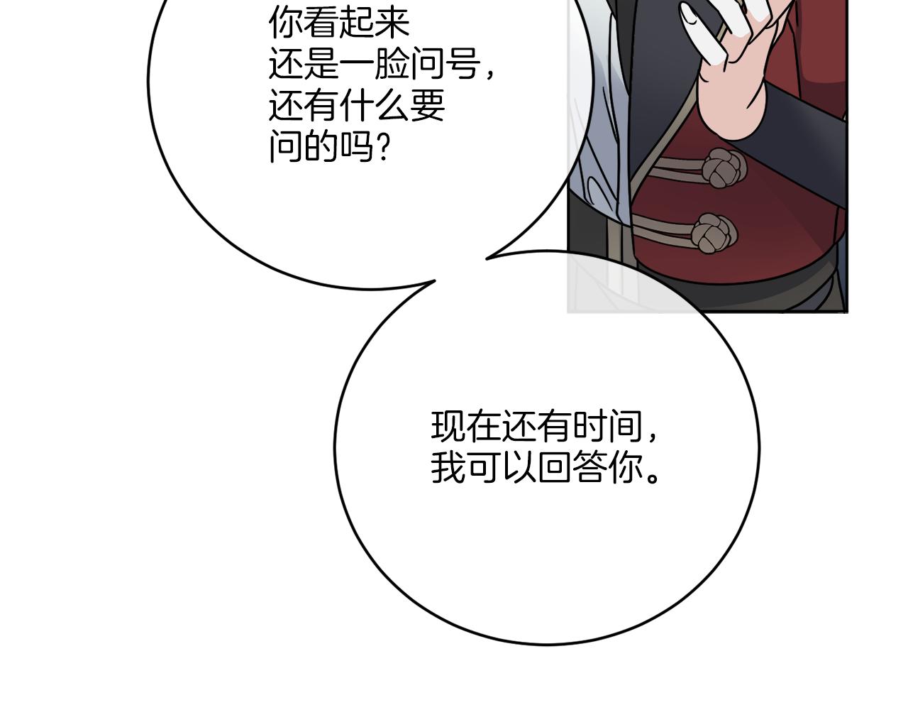第44话 我是来救你的143