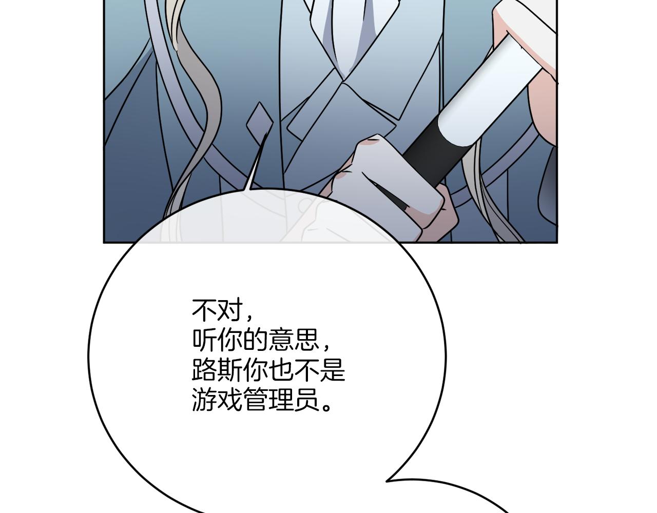 第44话 我是来救你的147