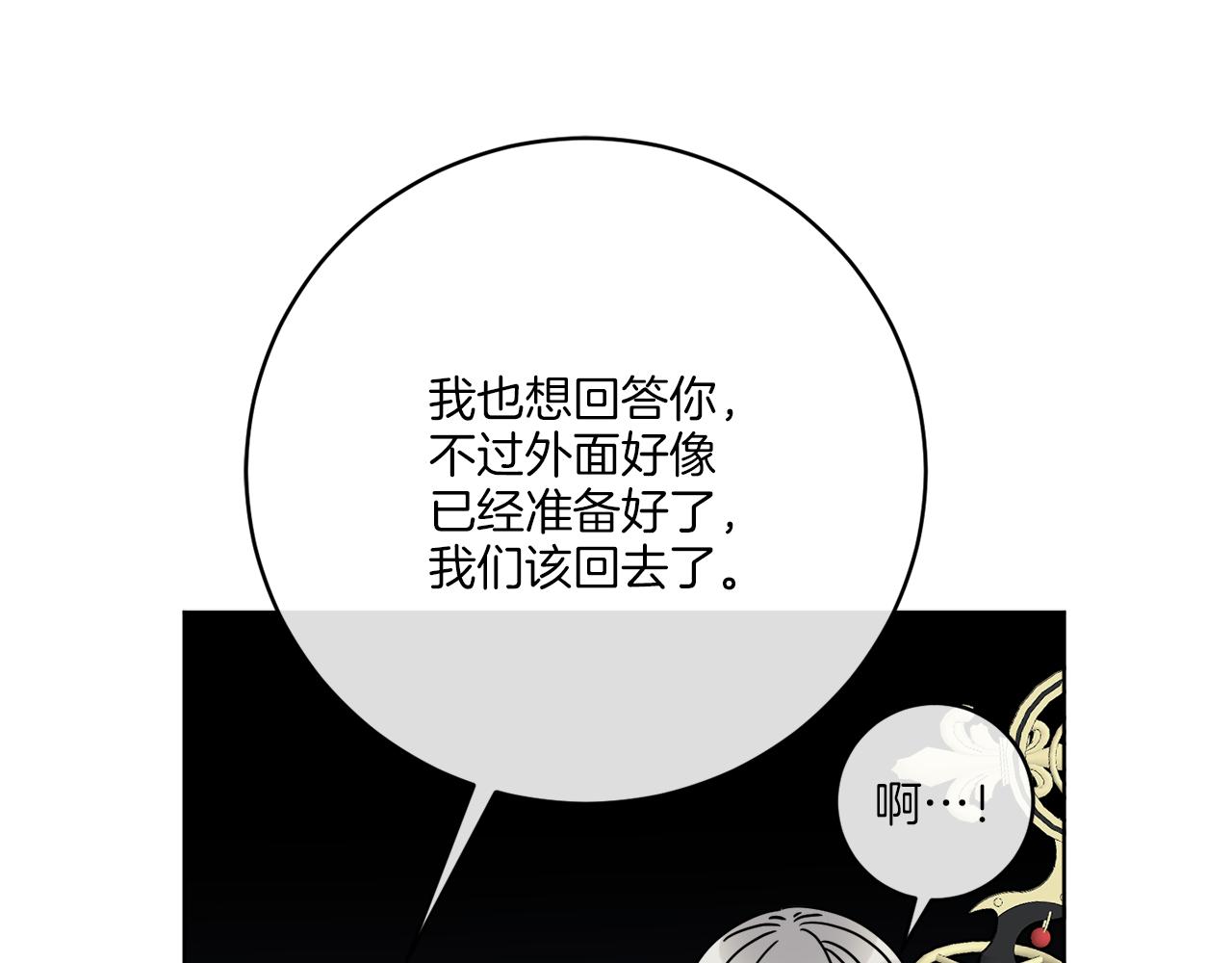 第44话 我是来救你的152