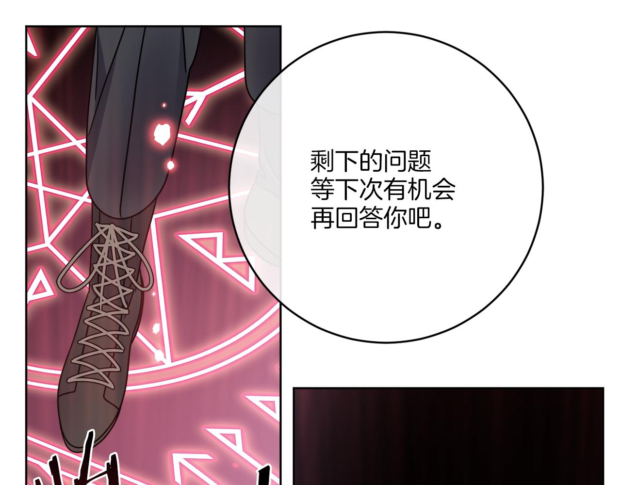 第44话 我是来救你的159