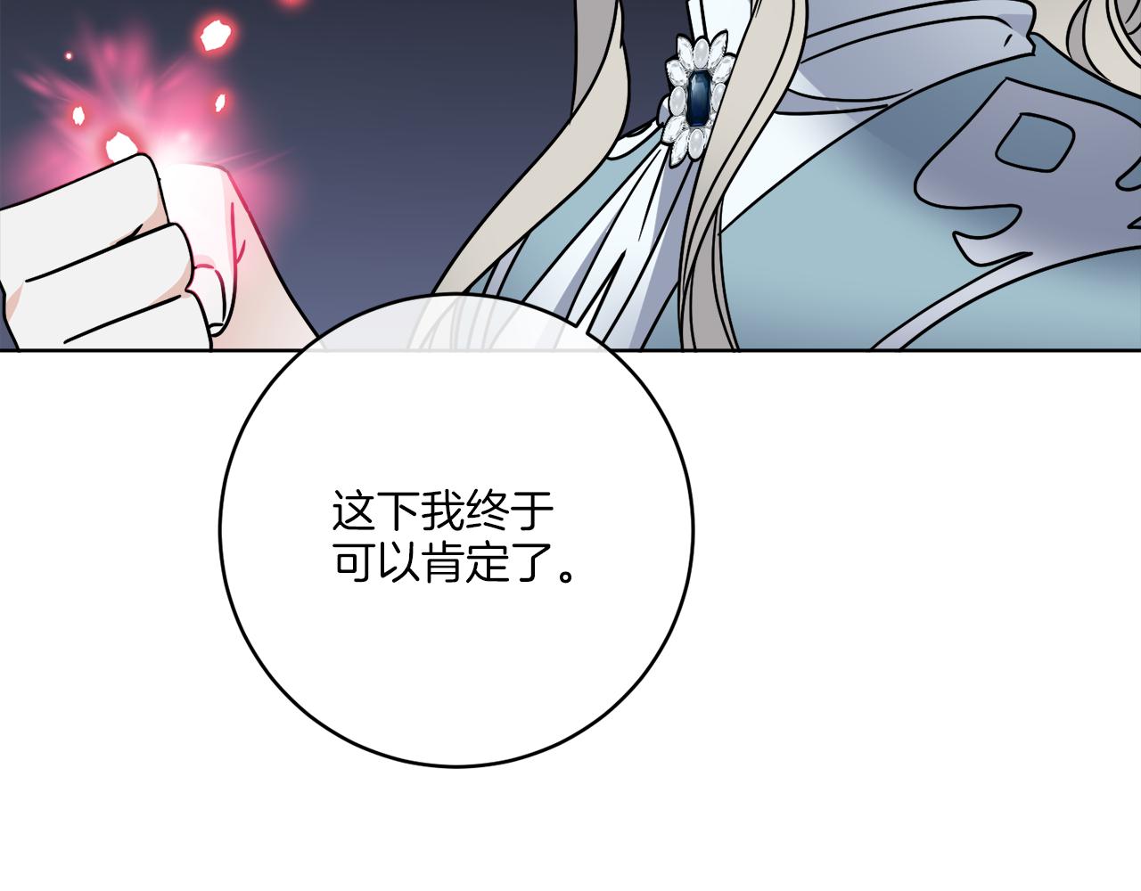 第44话 我是来救你的31
