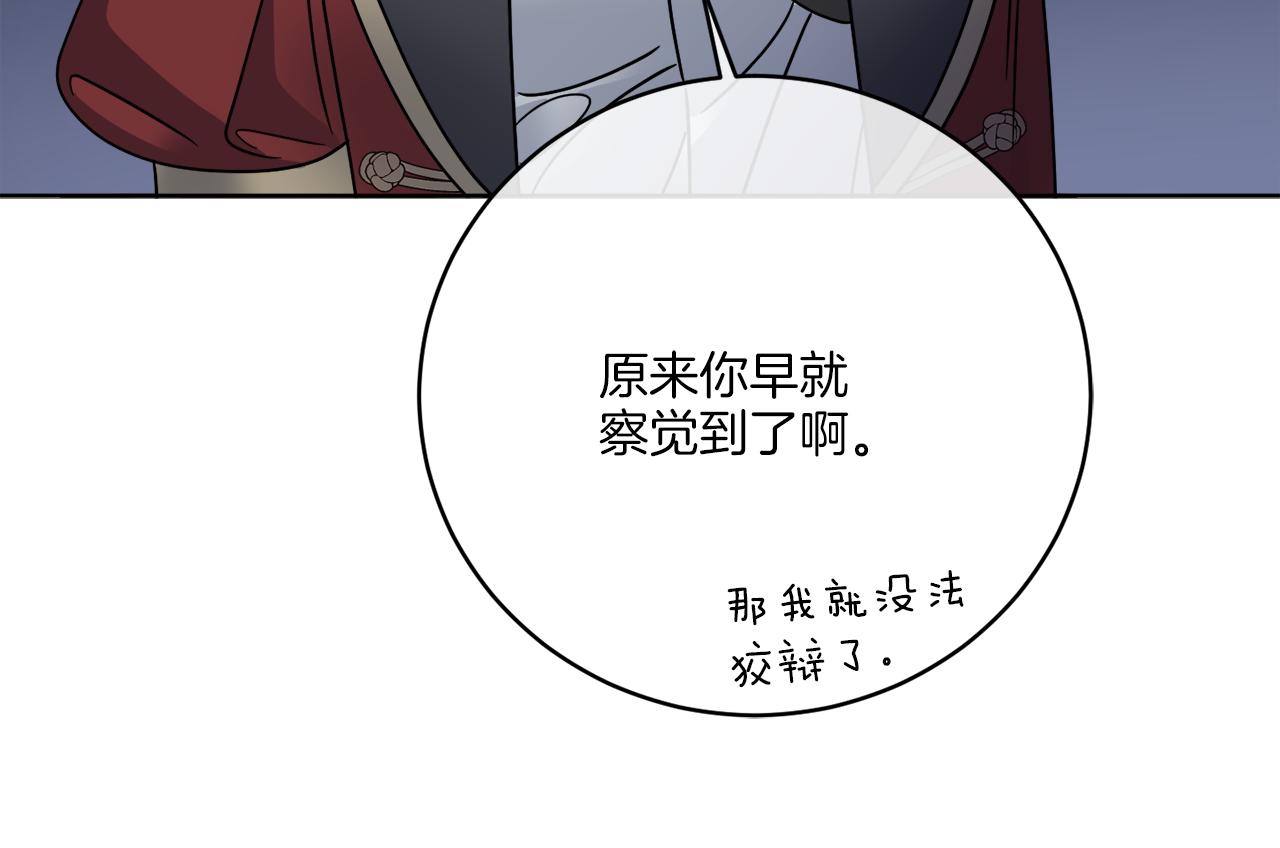 第44话 我是来救你的37