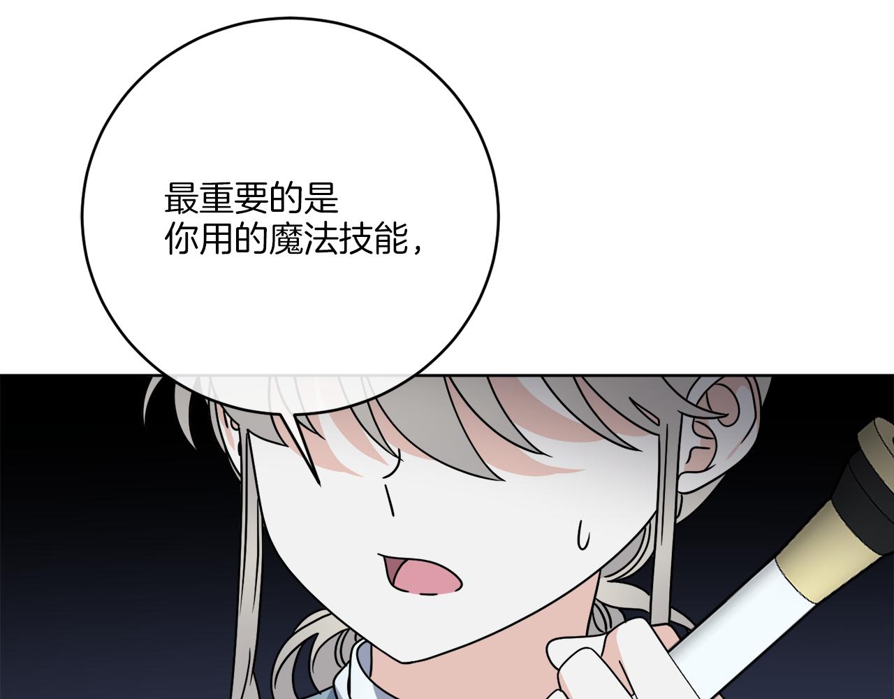 第44话 我是来救你的45
