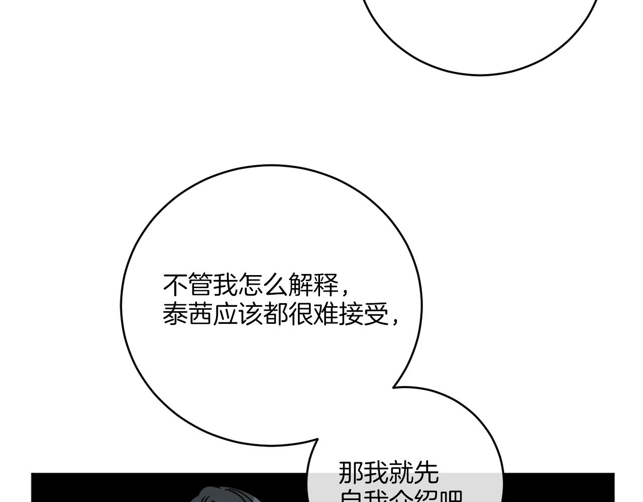 第44话 我是来救你的58