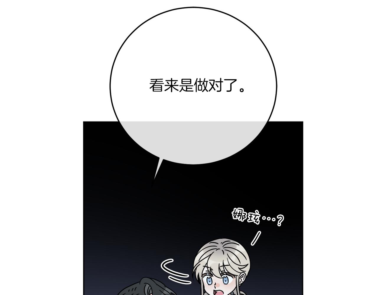 第44话 我是来救你的8