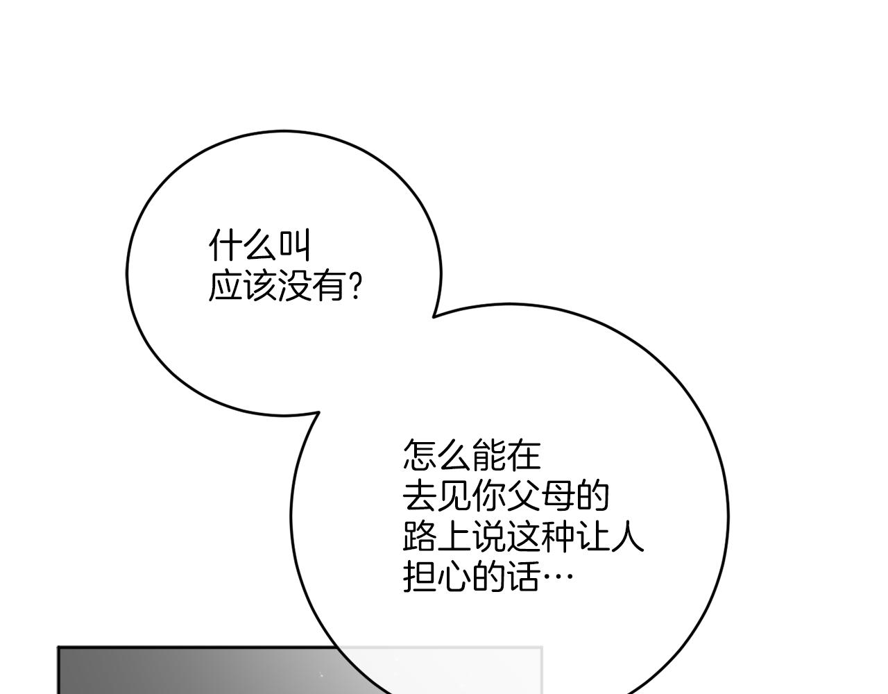 第46话 我要回去16