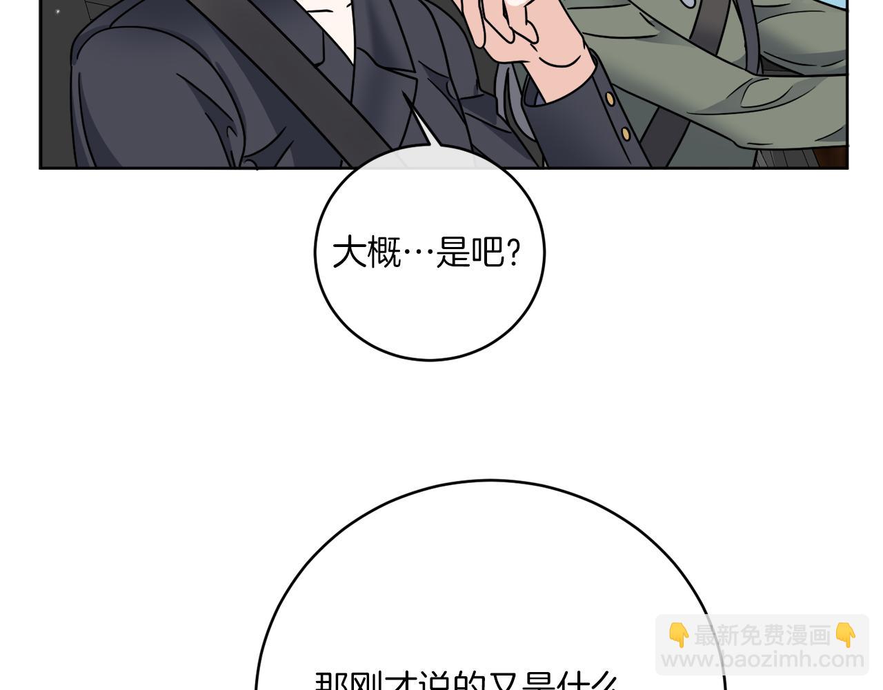 第46话 我要回去4