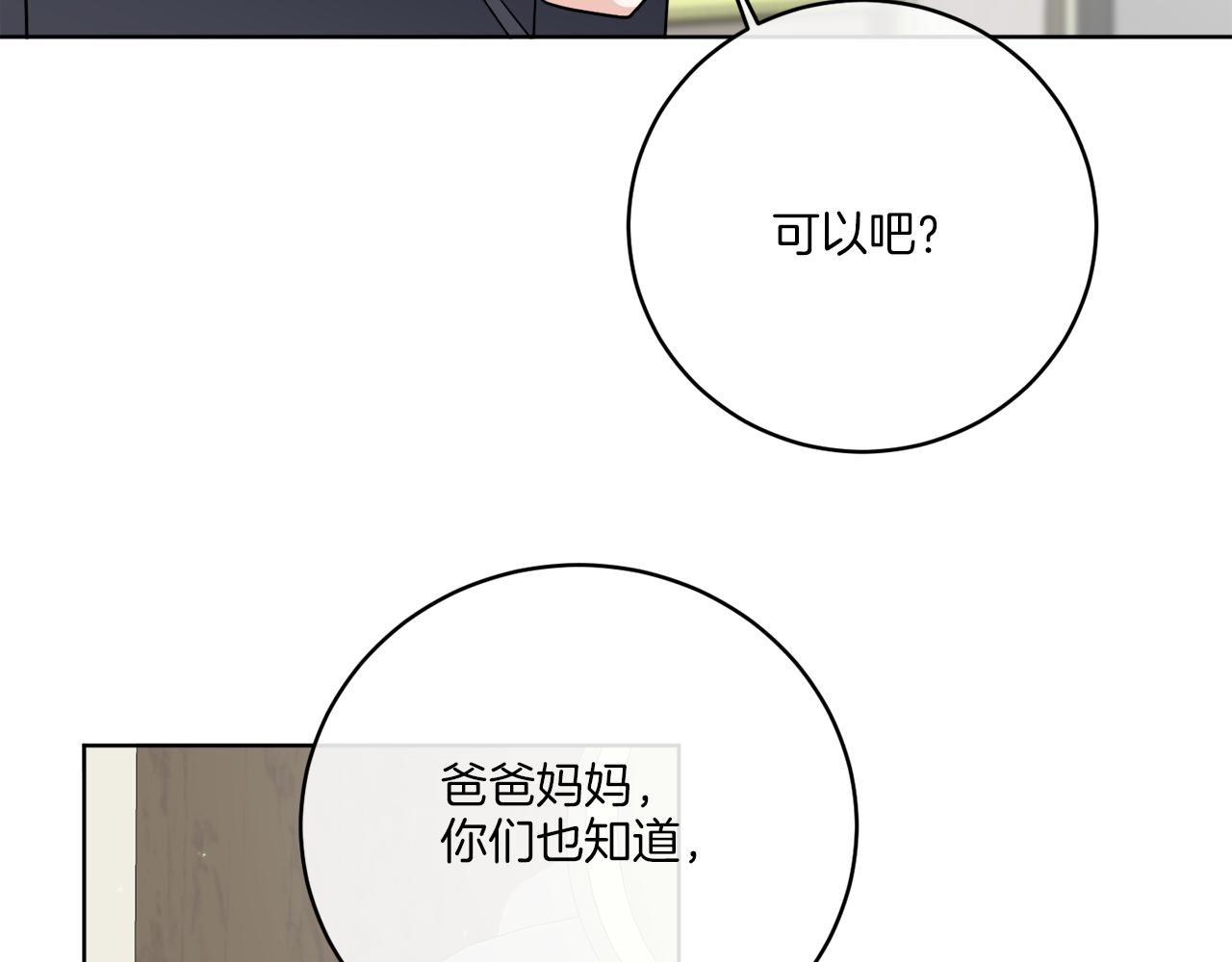 第46话 我要回去66