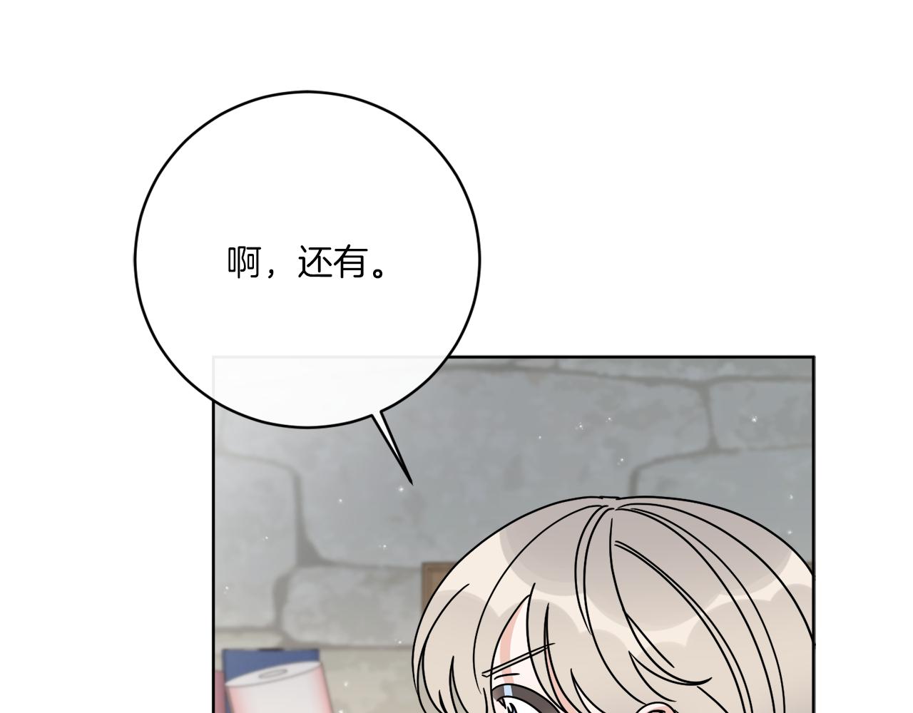 第49话 帝国巨变112