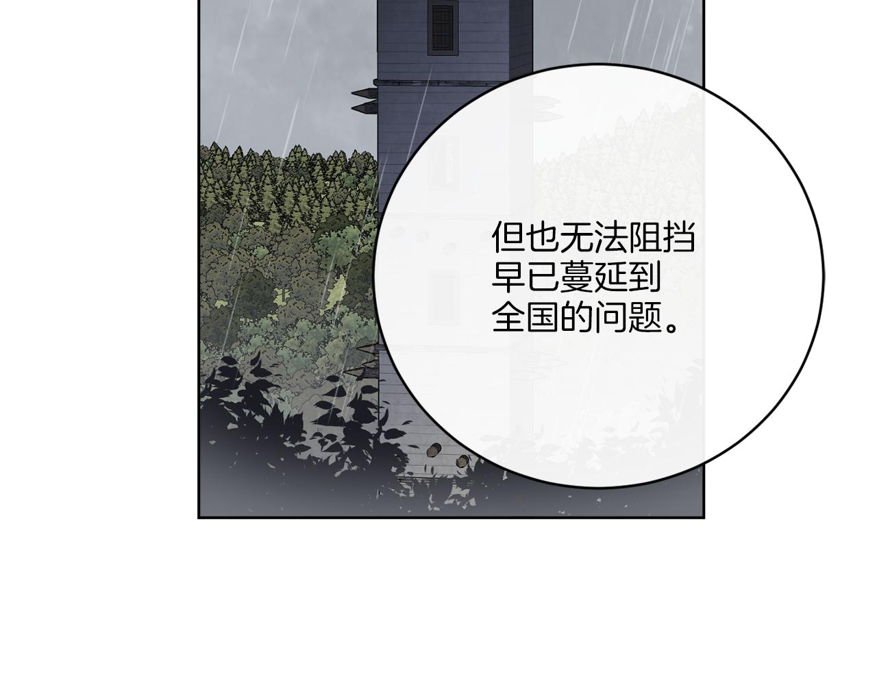 第49话 帝国巨变126
