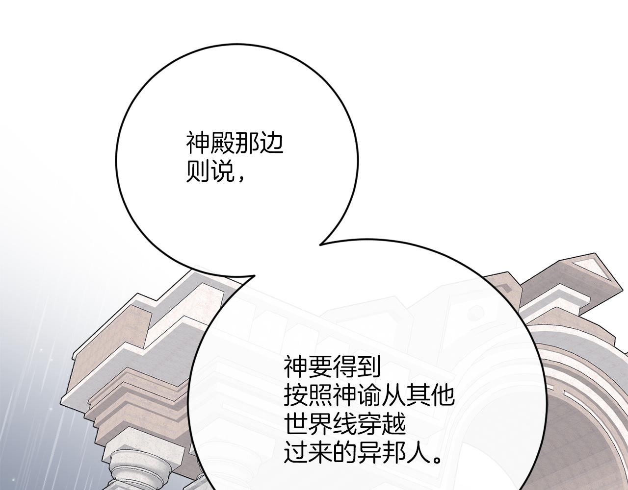 第49话 帝国巨变129
