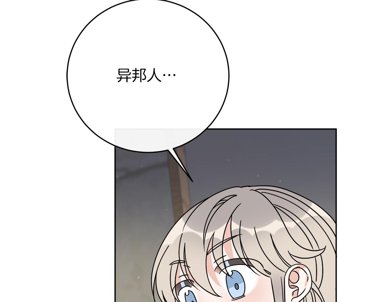 第49话 帝国巨变132