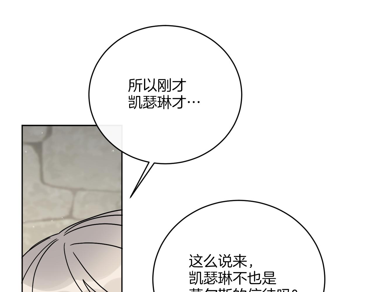 第49话 帝国巨变140