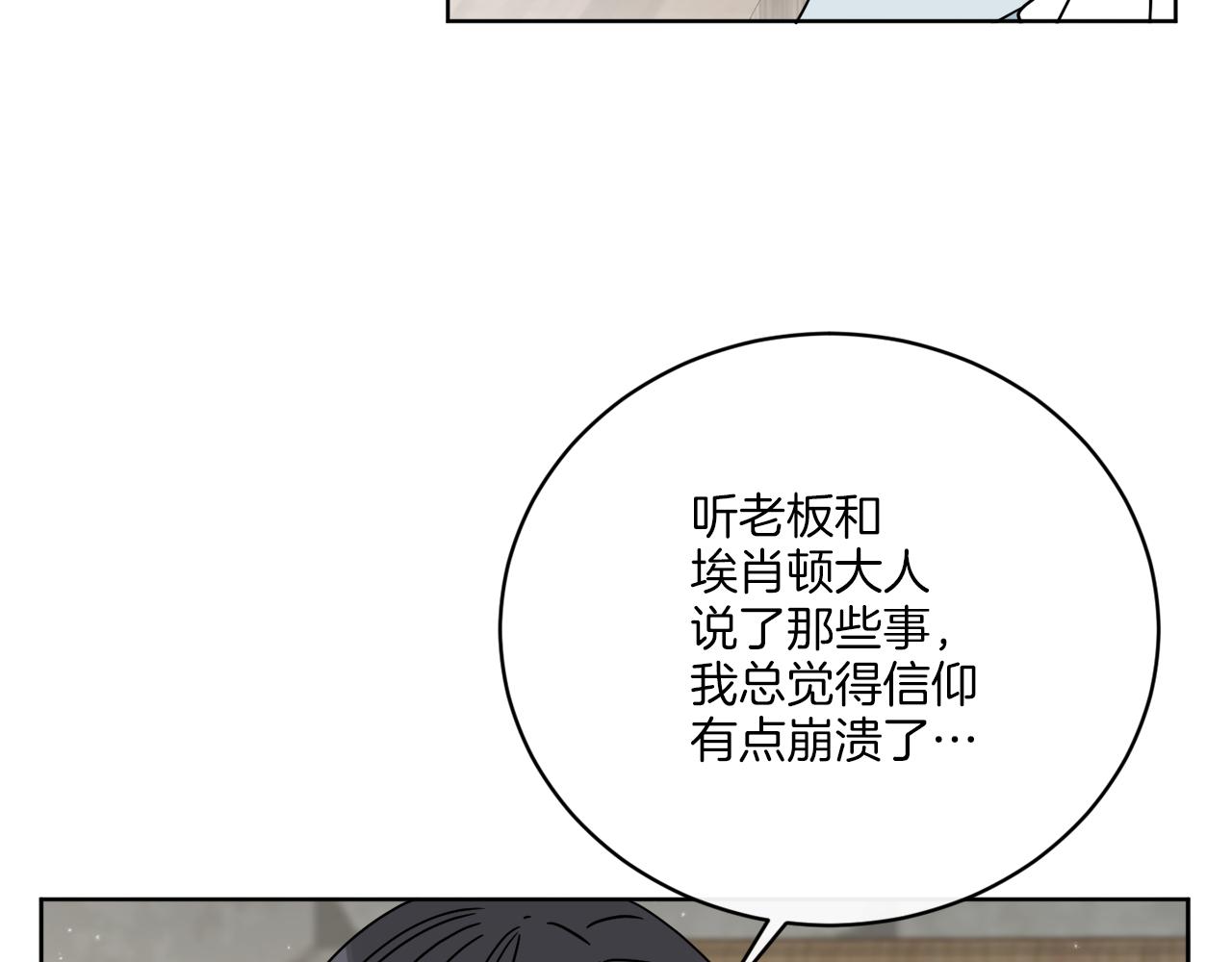 第49话 帝国巨变143