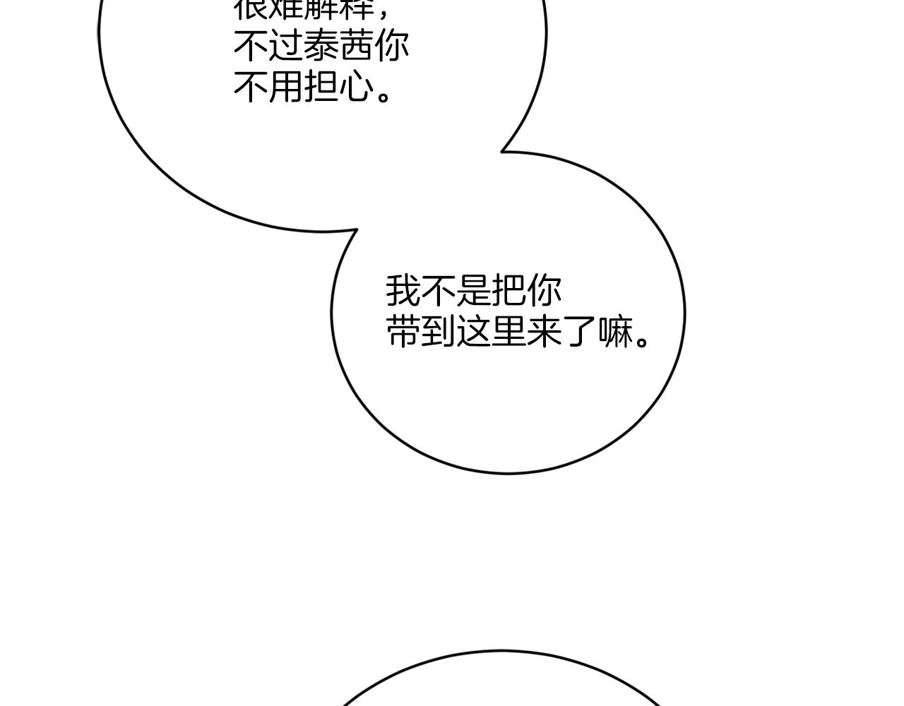 第49话 帝国巨变145