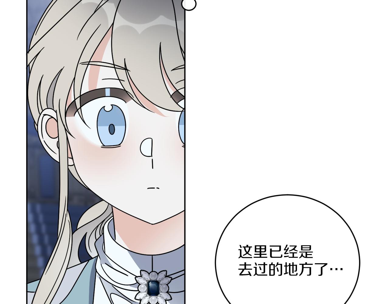 第49话 帝国巨变15