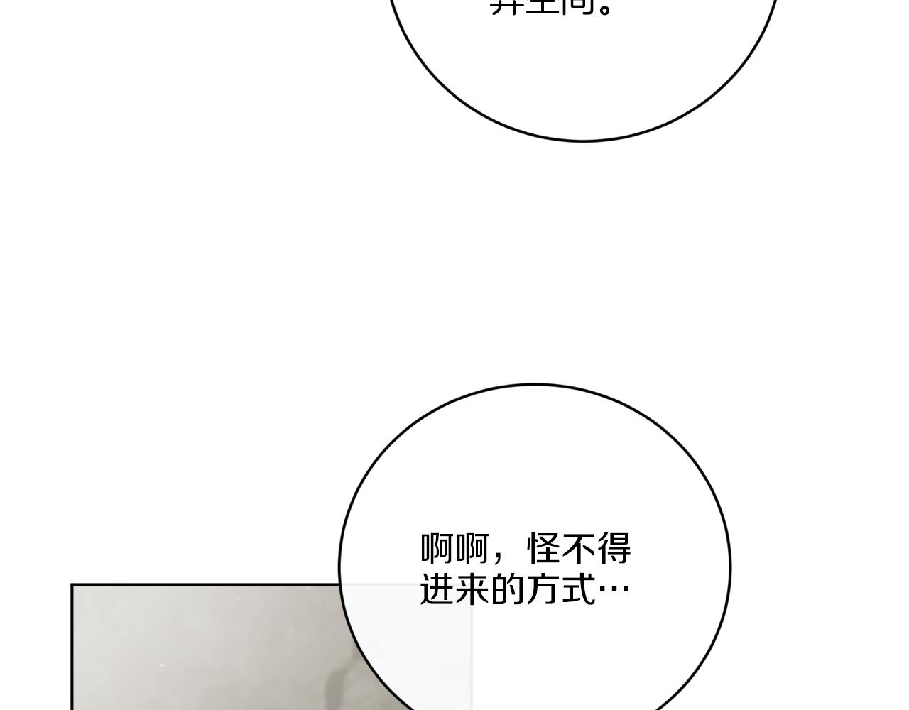 第49话 帝国巨变151