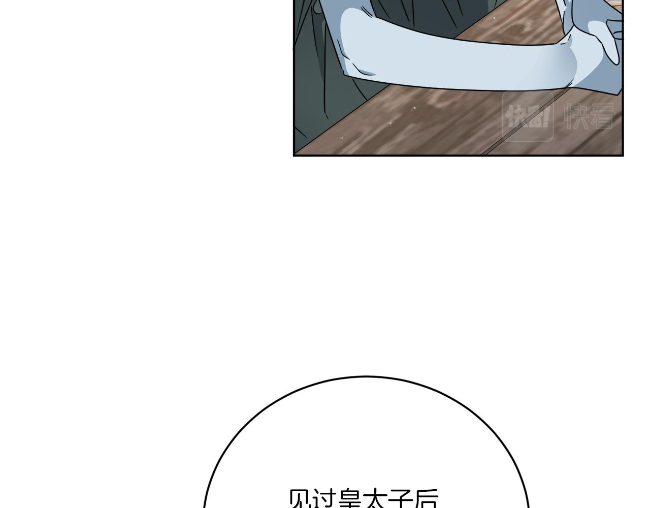 第49话 帝国巨变164