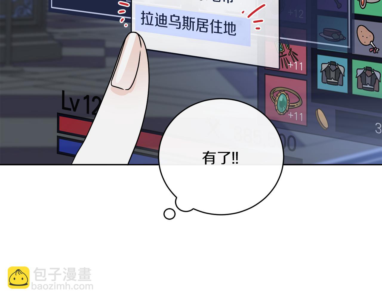 第49话 帝国巨变19