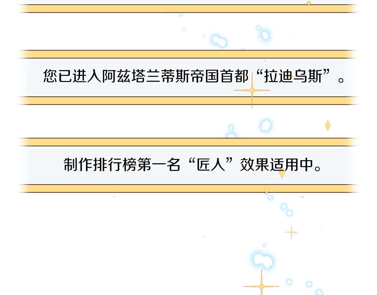 第49话 帝国巨变31