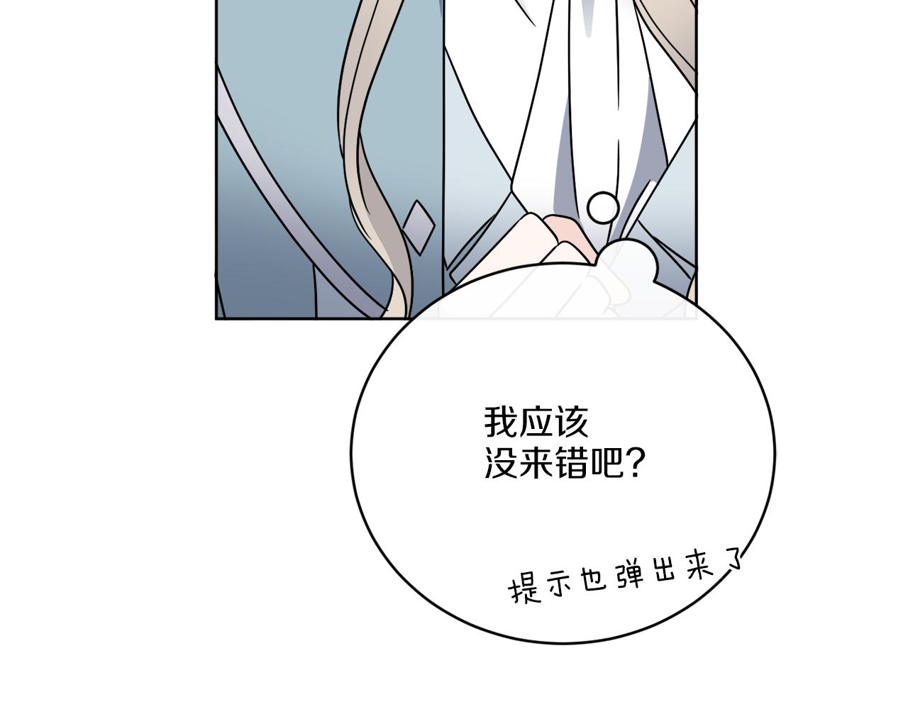 第49话 帝国巨变33