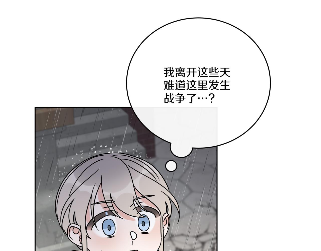 第49话 帝国巨变37