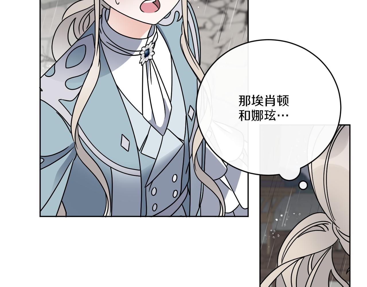第49话 帝国巨变38