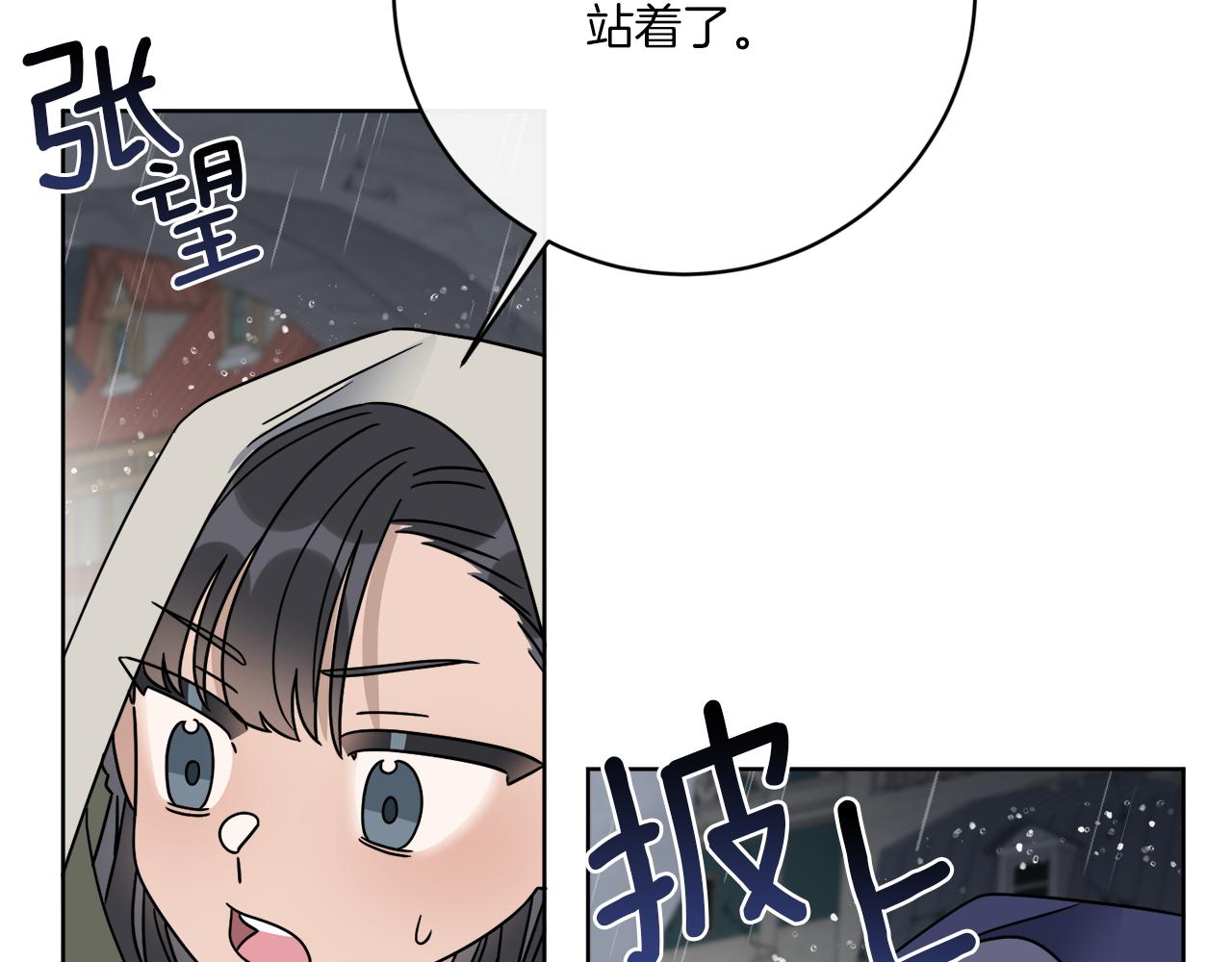 第49话 帝国巨变50