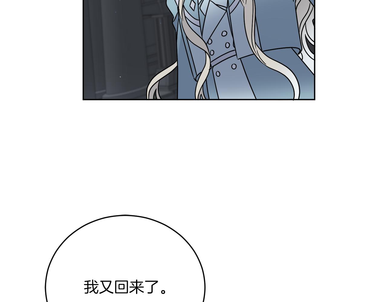 第49话 帝国巨变6