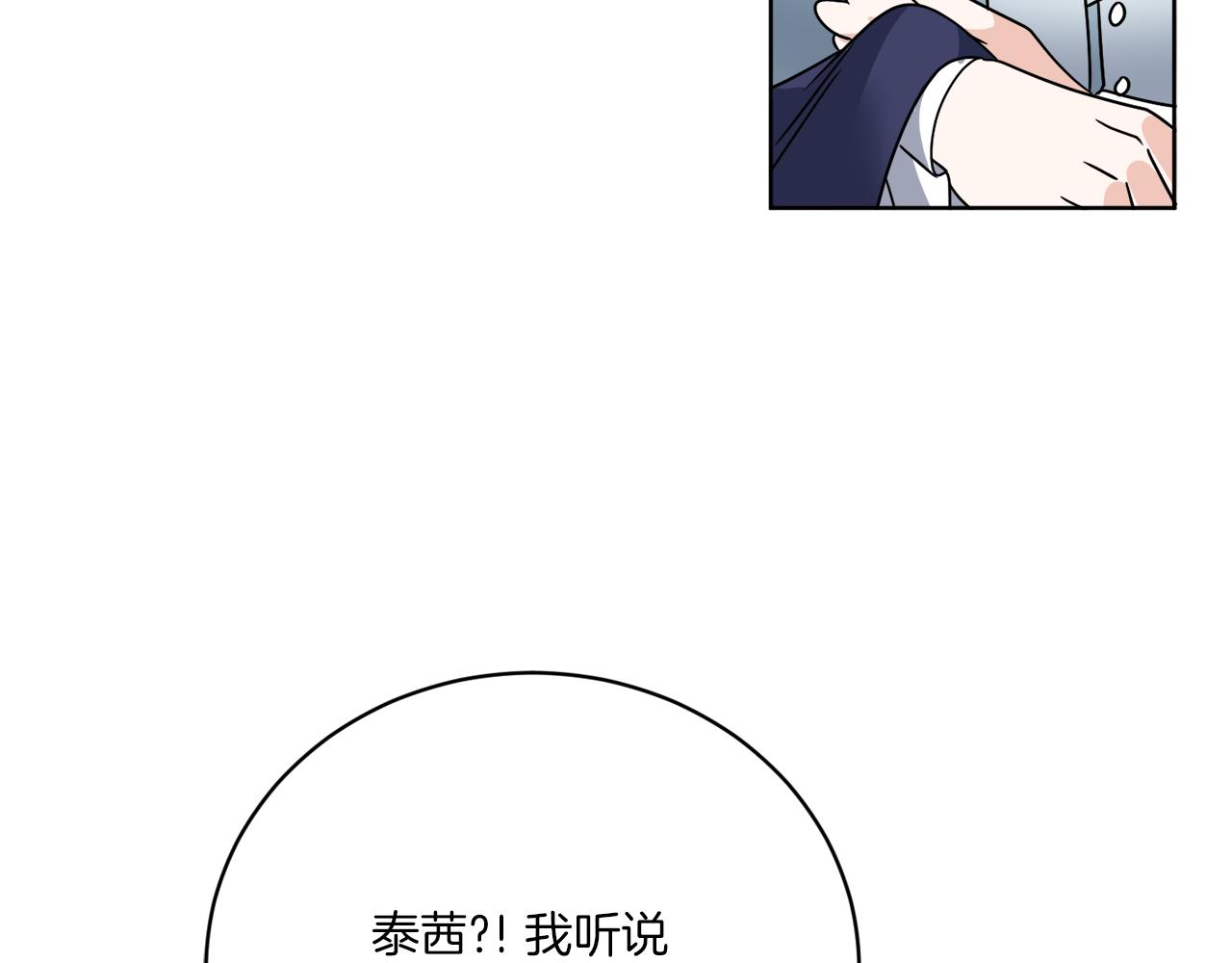 第49话 帝国巨变86