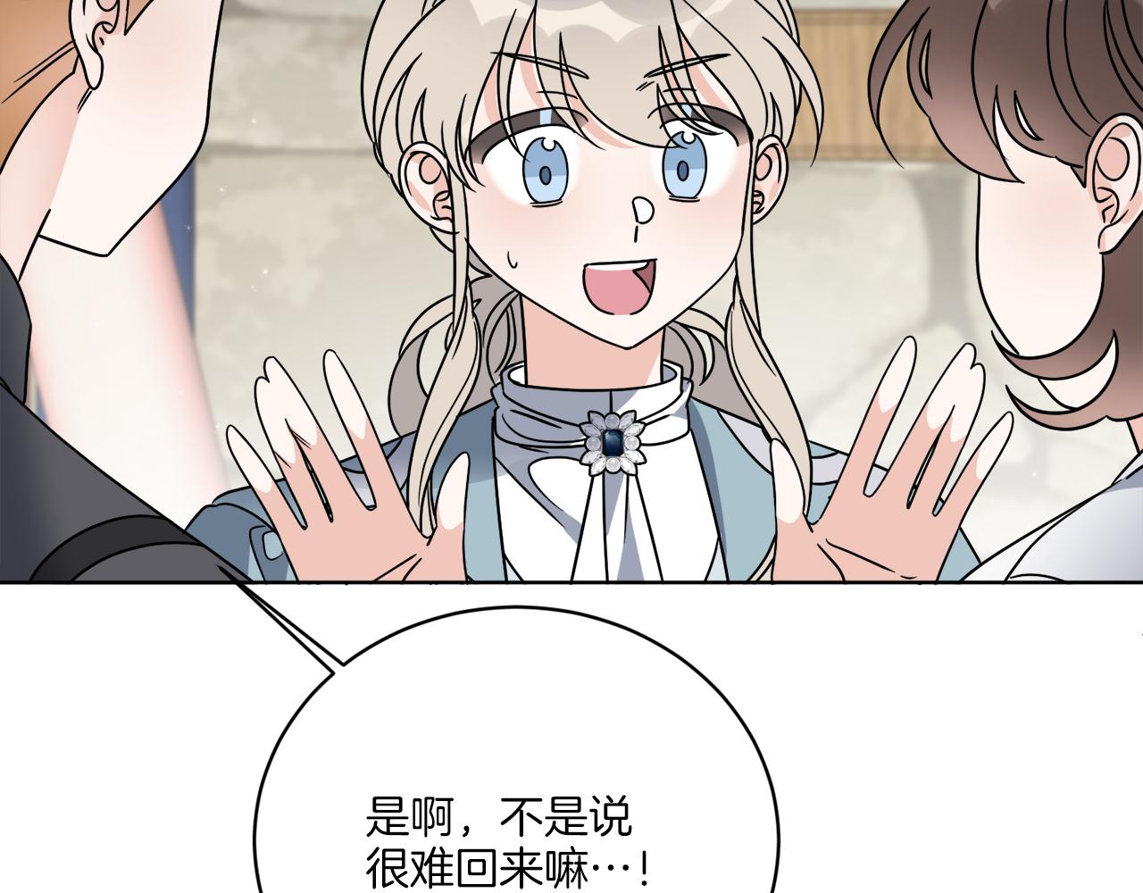 第49话 帝国巨变91